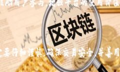  biaoti 如何将EOS从OKEx提现到TPWallet，简单易懂的指