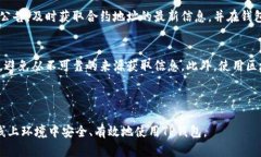 如何在TP钱包中使用合约地址进行交易关键词：