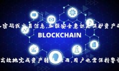  biaoti 如何将TPWallet中的币安链资产转移到波场链