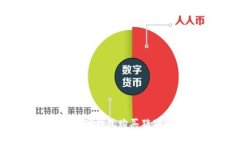 如何通过TP钱包购买猪猪币（PIG）