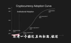 思考一个接近且的标题，放进
