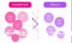 狗狗币核心钱包使用指南
