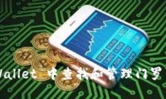 如何在 TPWallet 中查找和管