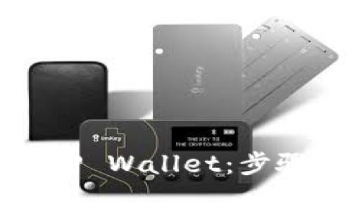 如何将火币转入TP Wallet：步骤详解与注意事项