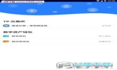 TPWallet安卓版下载1.6.9：安全与便捷的数字资产管