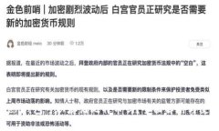 imToken钱包可以存储比特币吗？全面解析与使用指