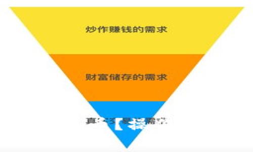 如何将USDT换成人民币？操作步骤与注意事项详解