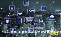 Block Token钱包：全方位解析加密货币存储与管理工