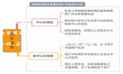 最早的比特币钱包——诞生与发展历程比特币钱