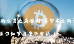    如何在TPWallet中使用USDT兑换波场（TRX） /  gua