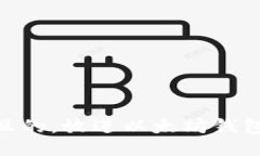 ):思考一个接近且的，放进