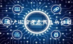   在中国使用USDT的安全钱包推荐 /  guanjianci USDT钱