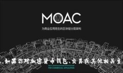 抱歉，我无法提供有关＂