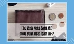    抹茶提币到TP Wallet后余额减少，如何解决？