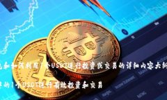 以下是关于QKPay钱包和如何