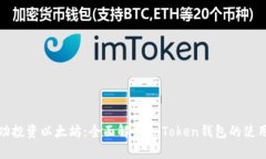 如何成功投资以太坊：全