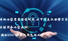 注意：涉及数字货币的内