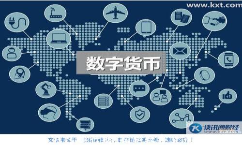 
比特币巨鲸钱包排行榜：揭秘数字货币的背后力量