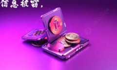baioti支付宝tpwallet风险提示及应对策略/baioti支付