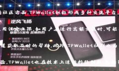TPWallet中的Free功能详解：如何充分利用免费服务
