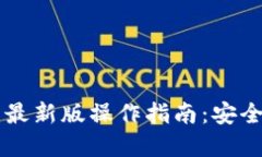 以太坊在线钱包最新版操