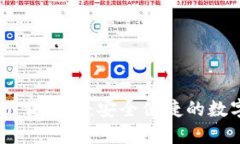 USDT官方钱包下载指南：安全便捷的数字货币管理