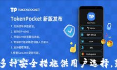 如何确保比特币安全存放在TPWallet关键词比特币