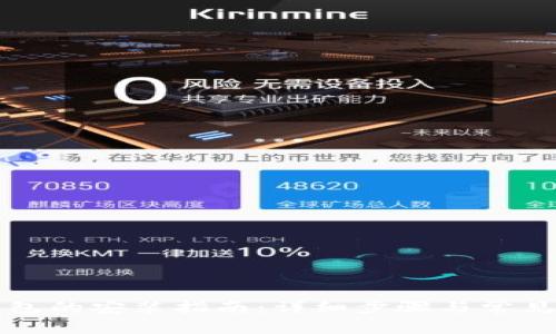 比特币钱包的安装指南：详细步骤与常见问题解答