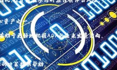     比特币钱包能否存储ADA？了解加密货币钱包的