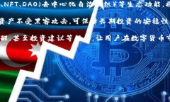   以太坊申请钱包的币种及其使用指南 /  guanjia
