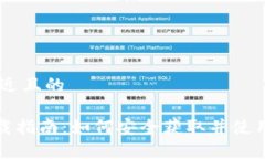 思考一个接近且的XRP钱包下载指南：如何安全获
