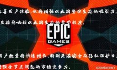   以太坊全节点钱包的未来发展趋势预测 /  guan