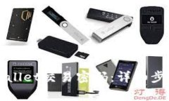 如何安全更改TPWallet交易密码：详细步骤与常见问