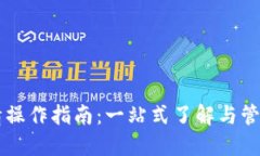 以太坊钱包详情操作指南