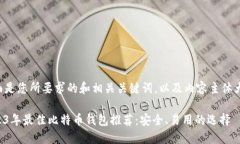 下面是您所要求的和相关关键词，以及内容主体