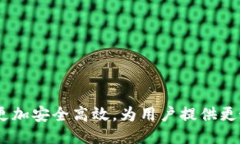   探索比特币钱包的多种类型及其特点 /  guanjia