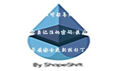   如何找回TPWallet密码：详细指南与技巧 /  guanj