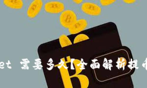 提币到 TP Wallet 需要多久？全面解析提币流程与等待时间