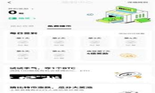 jiejiu
tpwallet助记词填写指南：确保您的数字资产安全