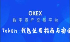 Plus Token 钱包使用指南与安