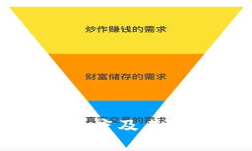 : TPWallet转账速度及其如何影响用户体验