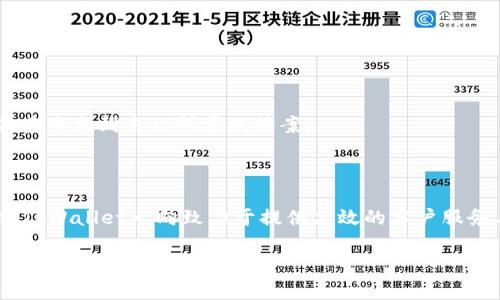    苹果手机下载TPWallet软件的完整指南  / 

 guanjianci  TPWallet, 下载, 苹果手机, 钱包软件  /guanjianci 

## 内容主体大纲

1. **引言**
   - 简介TPWallet的功能和优势
   - 下载应用的重要性

2. **TPWallet软件的功能介绍**
   - 钱包的基本特性
   - 支持的加密货币类型
   - 安全性和隐私保护

3. **在苹果手机上下载TPWallet的软件步骤**
   - 前期准备
   - 从App Store下载的步骤详解
   - 遇到问题时的解决方案

4. **如何注册和设置TPWallet账户**
   - 注册流程
   - 账户安全设置
   - 钱包恢复方法

5. **使用TPWallet进行交易**
   - 如何添加和管理资产
   - 发送和接收加密货币的步骤
   - 交易费用的解读

6. **TPWallet用户反馈与评价**
   - 用户对TPWallet的使用体验
   - 与其他钱包软件的对比
   - 常见问题汇总

7. **总结与展望**
   - 总结TPWallet的优势
   - 发展未来的展望

## 内容

### 1. 引言

在数字货币逐渐普及的时代，钱包软件的选择尤为重要。TPWallet作为一款功能强大的数字货币钱包，因其多样的功能和良好的用户体验，越来越受到用户的喜爱。本文将详细介绍如何在苹果手机上下载TPWallet软件，并提供相关的使用指南与解答。

### 2. TPWallet软件的功能介绍

TPWallet不仅仅是一个存储加密货币的数字钱包，它还具有多种实用的功能，让用户能够更方便地管理自己的资产。

#### 2.1 钱包的基本特性

TPWallet支持多种类型的加密货币，包括比特币、以太坊、莱特币等主流币种。用户可以轻松添加和管理不同的币种，并实施交易。

#### 2.2 支持的加密货币类型

除了传统的加密货币，TPWallet还扩大了对一些新兴代币的支持，满足了多样化的用户需求。

#### 2.3 安全性和隐私保护

TPWallet注重用户的财产安全，采用了多重加密技术来保护用户数据，同时还提供了私钥本地存储的功能，确保用户能够完全控制自己的资产。

### 3. 在苹果手机上下载TPWallet的软件步骤

下载TPWallet应用程序并不复杂，下面我们详细介绍具体步骤。

#### 3.1 前期准备

在下载之前，确保你的苹果手机已经更新到最新的iOS系统，以确保软件能顺利运行。此外，要确认有稳定的网络连接，以便从App Store下载。

#### 3.2 从App Store下载的步骤详解

1. 打开设备上的App Store应用程序。
2. 在搜索栏中输入“TPWallet”并点击搜索按钮。
3. 找到TPWallet，点击“获取”按钮。
4. 根据提示进行确认，等待安装完成。

#### 3.3 遇到问题时的解决方案

如果在下载过程中遇到问题，可以尝试以下方法：
1. 检查网络连接是否正常。
2. 清理App Store的缓存。
3. 尝试重启设备或更新操作系统。

### 4. 如何注册和设置TPWallet账户

成功下载TPWallet后，接下来就是注册账户的步骤了。

#### 4.1 注册流程

打开TPWallet应用，选择“注册新账户”，根据提示输入您的电子邮箱和设置密码，完成验证码验证后，您的账户将正式创建。

#### 4.2 账户安全设置

为了保护账户安全，建议启用两步验证，定期更改密码，并避免使用过于简单的密码。

#### 4.3 钱包恢复方法

TPWallet提供了备份和恢复钱包的功能，用户需妥善保管恢复助记词，以便在必要时能方便地恢复钱包。

### 5. 使用TPWallet进行交易

完成注册后，你可以开始使用TPWallet进行交易了。

#### 5.1 如何添加和管理资产

在TPWallet中，你可以轻松添加新资产，只需点击“添加资产”按钮，选择所需的币种并确认即可。

#### 5.2 发送和接收加密货币的步骤

发送和接收加密货币的过程非常简单。对于接收，加密地址可以通过点击“接收”按钮获得。发送时，只需输入接收者地址及金额即可。

#### 5.3 交易费用的解读

TPWallet会在每笔交易中收取一定的费用，了解这些费用的构成，能帮助用户做出更加明智的交易决策。

### 6. TPWallet用户反馈与评价

用户的反馈是判断一款软件好坏的重要依据，下面总结了一些用户对TPWallet的评价。

#### 6.1 用户对TPWallet的使用体验

通过对多个用户的反馈，得知TPWallet的界面友好，操作简单，是一款适合初学者和老手的全面钱包。

#### 6.2 与其他钱包软件的对比

相比于其他钱包软件，TPWallet在功能和安全性上表现突出，受到用户广泛好评。

#### 6.3 常见问题汇总

在使用TPWallet的过程中，有用户提到一些常见问题，如如何查看交易记录，如何添加新的币种等。

### 7. 总结与展望

TPWallet作为一款功能全面的加密货币钱包，凭借其良好的用户体验和强大的安全性而受到欢迎。未来，TPWallet有望继续扩展新的功能，服务更多的用户。

## 相关问题

### 1. TPWallet的安全性如何？

安全性始终是用户在选择数字货币钱包时最为关注的问题。TPWallet采取了多项安全措施来保障用户资产的安全。首先，它采用了多重加密技术，确保用户数据不被窃取。其次，TPWallet提供私钥本地存储功能，用户的私钥不会被存储在服务器上，这意味着即使TPWallet的服务器遭到攻击，用户的资产依然受到保护。此外，TPWallet还提供了用户帐号的两步验证，进一步增加了安全性。

另外，用户应定期备份自己的钱包信息和恢复助记词，确保在手机丢失或软件故障的情况下能够迅速恢复账户。值得注意的是，用户不应该随便分享自己的私钥或助记词，任何人获取这些信息都可能导致资产被盗。

### 2. 如何解决TPWallet下载问题？

在下载TPWallet的过程中，可能会遇到网络连接问题、App Store缓存等情况。如果遇到下载失败的问题，首先应确认网络连接稳定，可以切换网络，比如从Wi-Fi切换到移动数据，或反之。其次，可以尝试清除App Store的缓存，这样有时可以解决下载过程中的小问题。

还可以尝试重新启动手机或卸载并重新下载应用。如果更新之后还将无法下载，用户可以检查是否是系统版本问题，更新到最新版本的iOS操作系统。总之，认真逐一检查这些因素，通常可以解决下载TPWallet的各类问题。

### 3. TPWallet是否支持所有加密货币？

TPWallet的设计理念是为用户提供尽可能多的加密货币支持，但并非所有的加密资产都在其覆盖范围内。目前，TPWallet支持如比特币、以太坊、USDT等主流币种，以及部分新兴的小币种，但并不能覆盖所有市场中的币种。

为了确保用户资产的安全及流动性，TPWallet会定期更新其支持的加密货币列表。用户可在TPWallet的界面上查看当前支持的所有币种。同样，TPWallet也会根据用户反馈和市场趋势，不停地和更新其功能，以便于用户操作。

### 4. 如何保证TPWallet的私密性？

TPWallet在设计上非常注重用户的隐私保护。首先，用户的私钥存储在本地，永远不向外界暴露。其次，TPWallet也不会收集用户的个人信息或交易记录，这样能有效防止用户的信息泄露。

用户在使用TPWallet时，也要格外注意，尽量避免在公共场合下连接Wi-Fi或分享自己的账户信息。选择强密码也是保障用户隐私的一种方式，强密码应结合字母、数字和特殊字符，增强安全性。

此外，定期更新钱包和操作系统也能有效提高安全性，防止黑客攻击。最后，用户若在使用TPWallet过程中遇到可疑活动，应及时与TPWallet客服联系，以便及时处理。

### 5. TPWallet的手续费是怎样的？

TPWallet的交易手续费是基于区块链网络的拥堵程度来收取的，用户在进行转账时可以自行选择手续费。一般情况下，手续费较低的交易可能会面临较长的确认时间，而手续费较高的交易则能够更快地完成。

用户在使用TPWallet时，可以在发送或接收币种时看到相关的手续费显示，这样能帮助用户做出更加明智的选择。此外，TPWallet在设计中提供了让用户能够自定义手续费的功能，如果用户希望交易迅速完成，可以调整手续费来提升交易优先级。

综上所述，用户在进行加密货币交易时，务必关注交易手续费，合理设置，可以帮助用户更有效地管理钱包资产并做出最佳交易决策。

### 6. TPWallet的客户服务怎样？

TPWallet为用户提供了多种客户支持渠道，确保用户在使用过程中能够解决遇到的任何问题。首先，TPWallet的官方网站上有详细的帮助文档及常见问题解答，用户可以在其中找到自己所需的答案。

如果在文档中未能找到解决方案，TPWallet提供邮箱客服支持，用户可以通过发送邮件的方式提交技术问题或反馈意见，TPWallet会尽快给予回复。

此外，TPWallet还在社交媒体上积极运营，包括Twitter、Telegram等平台，用户在这些平台上也可以获取最新动态及公告。在高峰期时，用户的反馈时间可能会稍有延迟，但TPWallet一向致力于提供高效的客户服务与支持。

总之，TPWallet的客户支持体系十分完善，可以为用户提供方便、多样的选择，确保每一个用户都能获得良好的服务体验。