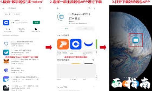 
如何识别假冒的TPWallet？全面指南与实用技巧