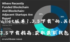 下面是关于＂tpwallet版本