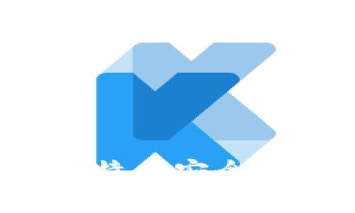 如何将火币网的比特币安全存入钱包？详细指南