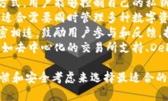 im钱包和tpwallet是数字货币