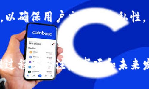 buat以太坊钱包ID的种类及其分析/buat  
以太坊钱包, 钱包ID种类, 数字资产管理, 区块链技术/guanjianci

### 内容主体大纲

1. **引言**
   - 介绍以太坊及其钱包功能
   - 钱包ID的重要性

2. **以太坊钱包ID的基本概念**
   - 什么是区块链钱包
   - 钱包ID的定义和作用

3. **不同类型的以太坊钱包ID**
   - 3.1 热钱包
     - 定义与功能
     - 安全性分析
   - 3.2 冷钱包
     - 定义与功能
     - 安全性分析
   - 3.3 硬件钱包
     - 定义与功能
     - 适用场景
   - 3.4 软件钱包
     - 定义与功能
     - 应用实例
   - 3.5 移动钱包
     - 定义与功能
     - 使用便捷性
   - 3.6 纸钱包
     - 定义与功能
     - 如何生成和使用

4. **如何管理和保护以太坊钱包ID**
   - 4.1 密钥管理
   - 4.2 安全措施
   - 4.3 定期备份 

5. **总结与未来展望**
   - 回顾不同类型钱包ID的特点
   - 区块链技术的未来发展对钱包的影响

6. **附录：常见问题解答（FAQ）**

### 问题列表
1. 以太坊热钱包和冷钱包有什么区别？
2. 如何选择适合的以太坊钱包类型？
3. 钱包ID的安全性如何保障？
4. 纸钱包的制作与使用是否安全？
5. 如何处理丢失钱包ID或私钥的情况？
6. 未来以太坊钱包可能会有什么新技术？

---

### 1. 以太坊热钱包和冷钱包有什么区别？

热钱包的特点与安全性
热钱包是指那些连接到互联网的以太坊钱包。这类钱包大多是软件钱包或网络钱包，方便用户随时随地存取资金，适合进行频繁交易。不过，由于其长期在线，热钱包往往面临较高的安全风险，容易受到黑客攻击。

冷钱包的特点与安全性
冷钱包则是离线储存的以太坊钱包，通常包括硬件钱包和纸钱包。冷钱包因其不连接互联网，安全性相对较高，更适合长期存储和大额资产管理。然而，使用冷钱包进行交易则不如热钱包方便，通常需要额外的步骤进行转账。

热钱包与冷钱包的选择因素
用户在选择时应该考虑自己的交易频率。如果频繁交易，热钱包可能是更好的选择；但如果更关注资产安全，冷钱包更为合适。最终，最佳选择取决于用户的需求和风险承受能力。

### 2. 如何选择适合的以太坊钱包类型？

评估需求
选择钱包首先要考虑的就是个人需求。用户需要明确自己套利或投资的需求和频率，这将直接影响钱包类型的选择。

安全性考量
对于资产安全的高度关注是选择钱包时的重要因素。热钱包虽然方便，但要注意选择知名度高、评价良好的钱包服务商，以降低安全风险；而冷钱包虽然较为安全，使用上则需考虑到长时间不便捷的因素。

交易费用与便捷性
不同类型的钱包在交易手续费上可能存在差异。此外，便捷性也是选择必须考虑的因素。如果需要频繁进行小额交易，建议选择热钱包；而如果是为了长期投资，则可以考虑冷钱包。

### 3. 钱包ID的安全性如何保障？

密钥管理的重要性
钱包ID的安全性很大程度上依赖于私钥的管理。用户需妥善保存私钥，建议采用多重备份措施。互联网邮箱或云端服务均不适合保存私钥。

启用二次验证
许多钱包提供了二次验证功能（比如短信、邮件验证码），建议用户启用，以增加额外的安全保障。

保持软件更新
确保钱包应用或软件保持最新版本，可以有效减少漏洞和安全隐患。此外，定期检查官方公告，以获取最新的安全信息和建议。

### 4. 纸钱包的制作与使用是否安全？

纸钱包的概念与制作流程
纸钱包是一种将私钥和公钥打印出来的冷钱包形式，因其不与网络连接而被认为非常安全。制作纸钱包时，应通过可信赖的生成工具，并在离线环境中操作。

纸钱包的使用注意事项
虽然纸钱包在安全性上有优势，但实际使用中可能存在一些潜在风险，如意外损坏、丢失等。因此，在使用纸钱包时，用户应选择耐久的材质进行保护。同时，建议制作多个副本，分开保存。

总结纸钱包的优缺点
纸钱包简单易用，不需担心网络攻击，但同时也需要更谨慎的物理管理和保护。适合长时间不动的资产存储。

### 5. 如何处理丢失钱包ID或私钥的情况？

钱包ID丢失的影响
如果丢失了钱包ID，用户将无法访问钱包内的资产，这意味着他们的资产可能会永久失去，尤其是没有备份的情况下。

丢失私钥的处理步骤
如果私钥丢失但有助记词或恢复种子，用户可以通过恢复这些信息来找回钱包；但如果连助记词也没有，资产将几乎无法恢复。

预防意识的提升
用户在日常管理中，需要增强对钱包ID和私钥安全的意识，并建立定期备份与更新的制度，提前规避潜在的风险。

### 6. 未来以太坊钱包可能会有什么新技术？

智能合约与钱包的结合
未来以太坊钱包可能会与智能合约更紧密结合，提供自动化的交易和资产管理服务。当条件满足时，资产能自动转账给目标地址，大大提升了资金的使用效率。

多元化资产管理功能
新一代钱包可能会添加多链资产管理功能，用户能够在同一个钱包中管理不同的数字资产，提升用户体验。

更强的隐私保护机制
随着对隐私保护的关注度上升，未来钱包可能会引入更多隐私保护技术，如环签名、ZK-SNARK等，以确保用户交易的隐私性。 

### 总结
通过对“以太坊钱包ID”的详细分析，用户可以更好地了解不同类型钱包的优缺点以及在资金管理过程中的注意事项和未来发展趋势。希望本篇内容能为读者提供有价值的见解与参考。
