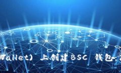 如何在TP (Trust Wallet) 上创