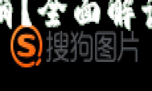 以下是您要求的内容设计，包括、关键词、内容大纲以及详细解答相关问题。


tpwallet币交易确认中能否取消？全面解读与常见问题解析