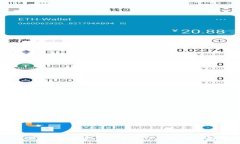以太坊钱包登录：如何安